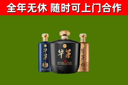 漯河回收华茅